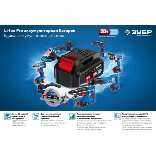 Зарядное устройство для Li-Ion АКБ ЗУБР Профессионал 20В, 6А, тип T7 RT7-20-6 фото 9 Зарядное устройство для Li-Ion АКБ ЗУБР Профессионал 20В, 6А, тип T7 RT7-20-6 фото 9