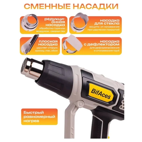 Фен строительный BifAces AHG-2000-D фото 6