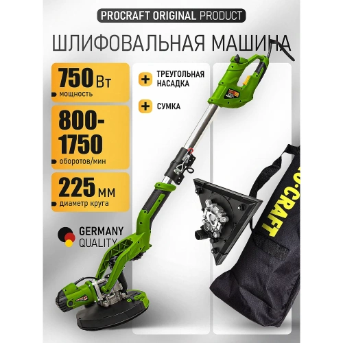 Шлифовальная машина для стен и потолка PROCRAFT Universal BMC EX750 фото 3 Шлифовальная машина для стен и потолка PROCRAFT Universal BMC EX750 фото 3