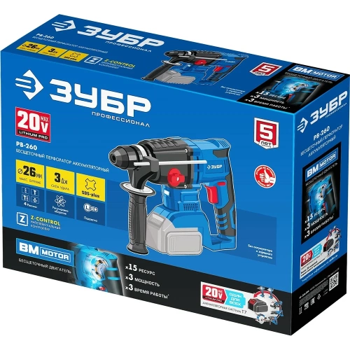 Бесщеточный перфоратор ЗУБР Профессионал 20В PB-260 фото 8