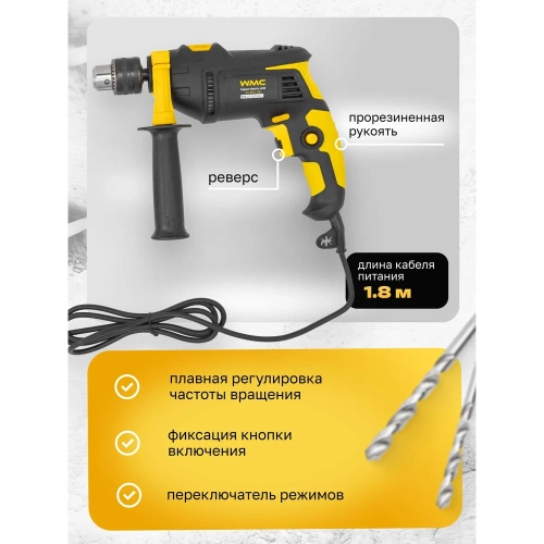 Дрель ударная электрическая WMC TOOLS 3000rpm, 750W, 230V/50Hz WMC-Z1J-DH11-13B(61008) фото 4 Дрель ударная электрическая WMC TOOLS 3000rpm, 750W, 230V/50Hz WMC-Z1J-DH11-13B(61008) фото 4