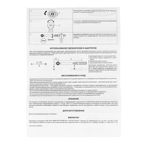 Ключ динамометрический, 5-25 Нм, 1/4", CrV  Gross фото 12