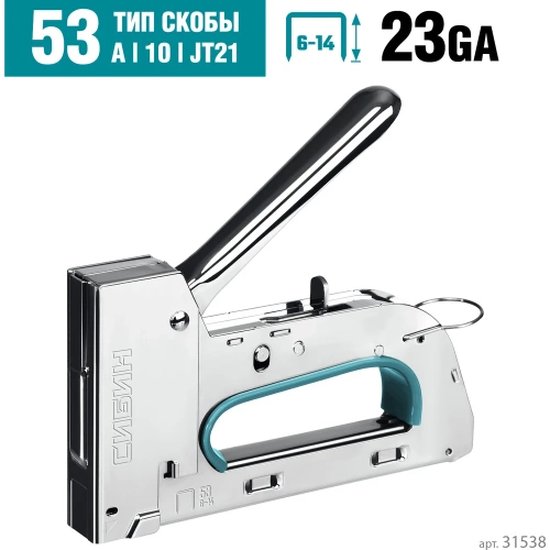 Стальной рессорный степлер СИБИН Урм-53 тип 53 (a/10/jt21) 23ga (6 - 14 мм) 31538 фото 4