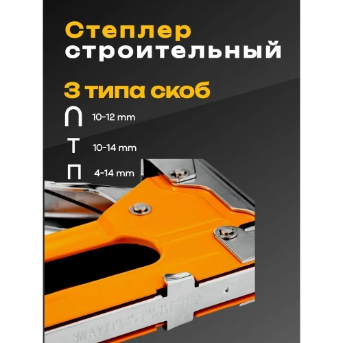 Мебельный металлический строительный степлер DINGQI три вида скоб, регулировка удара 113001 фото 3