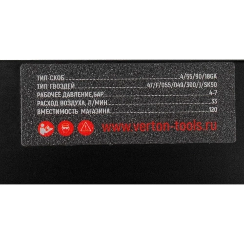 Пневматический степлер VERTON 3 в1 Air SBN31 (рабочее давление 4-7бар, диаметр штуцера 1/4, расход воздуха 33, л/мин, длина гвоздей 10-50мм, длина скоб 16-40 мм, вместим 01.21427.21432 фото 9 Пневматический степлер VERTON 3 в1 Air SBN31 (рабочее давление 4-7бар, диаметр штуцера 1/4, расход воздуха 33, л/мин, длина гвоздей 10-50мм, длина скоб 16-40 мм, вместим 01.21427.21432 фото 9