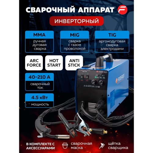 Сварочный аппарат Forsage 4.5 кВт, 230 В, диаметр электрода - 1.6-4 мм, диаметр проволоки - 0.6-1 мм, сварочный ток - 40-210 А F-MIG-210P(58935) фото 3 Сварочный аппарат Forsage 4.5 кВт, 230 В, диаметр электрода - 1.6-4 мм, диаметр проволоки - 0.6-1 мм, сварочный ток - 40-210 А F-MIG-210P(58935) фото 3