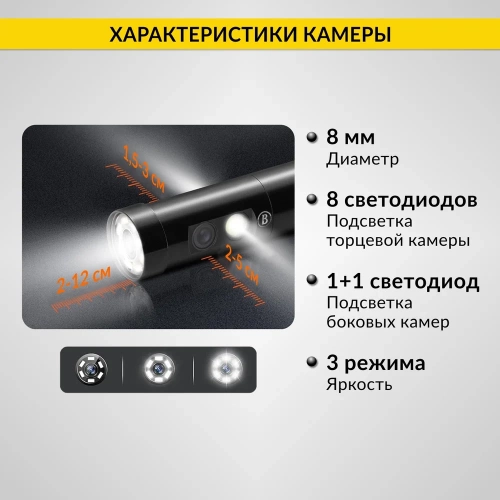 Промышленный видеоэндоскоп iCarTool экран 5", 3 камеры, 2 Мп, 1920x1080, 1 м, 8 мм сменный зонд IC-V116A фото 8 Промышленный видеоэндоскоп iCarTool экран 5", 3 камеры, 2 Мп, 1920x1080, 1 м, 8 мм сменный зонд IC-V116A фото 8