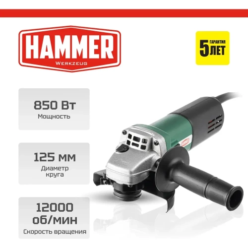 Углошлифовальная машина Hammer USM850D 850Вт 12000об/мин 125мм 839603 фото 3 Углошлифовальная машина Hammer USM850D 850Вт 12000об/мин 125мм 839603 фото 3