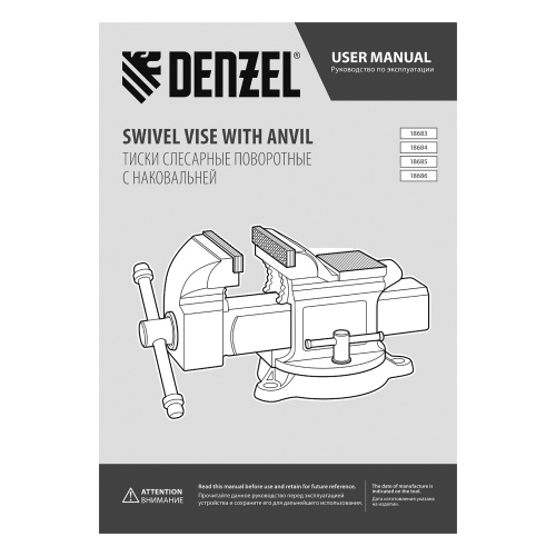 Тиски слесарные BVH-125, 125 мм, поворотные, стальная направляющая, с наковальней //Denzel фото 31