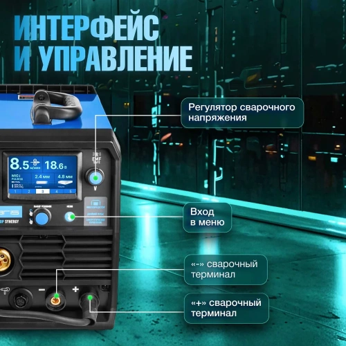 Сварочный полуавтомат SOLARIS ALUMIG-230DP SYNERGY SL1539-2 фото 6 Сварочный полуавтомат SOLARIS ALUMIG-230DP SYNERGY SL1539-2 фото 6