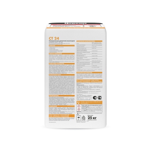 Штукатурка цементная для ячеистого бетона Ceresit CT 24 25 кг фото 3