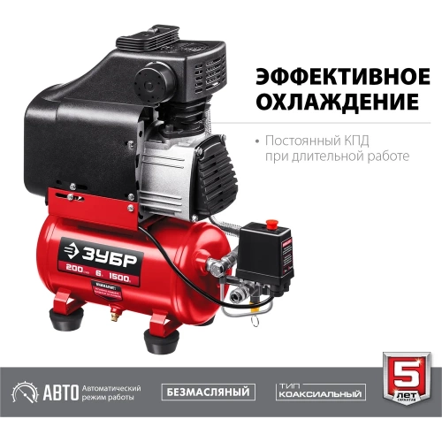 Безмасляный воздушный компрессор ЗУБР 200 л/мин, 1500 Вт КП-200-6 фото 9
