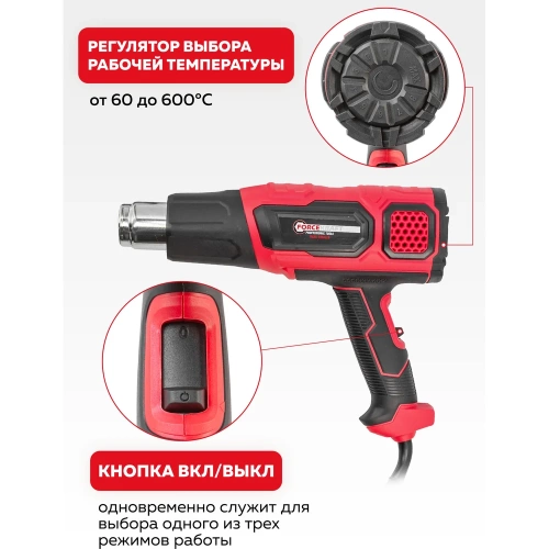 Промышленный электрический фен с насадками Forcekraft FK-HG60-2000LED(52345) фото 4