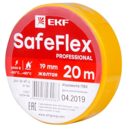 Изолента ПВХ EKF SafeFlex 19х0,15 мм 20 м желтая