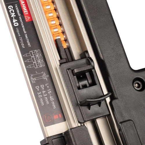 Газовый монтажный пистолет КВТ GCN-40 серия ПРОФИ 102360 фото 9 Газовый монтажный пистолет КВТ GCN-40 серия ПРОФИ 102360 фото 9