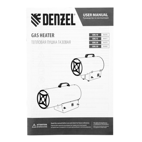 Газовая тепловая пушка GHG-15, 15 кВт, 500 м3/ч, пропан-бутан Denzel фото 16