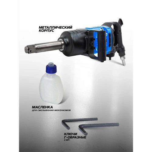 Пневмогайковерт ударный с длинным валом Forsage реверсом и регулировкой усилия 1'' (2700Hм) F-RP7485(50504) фото 4