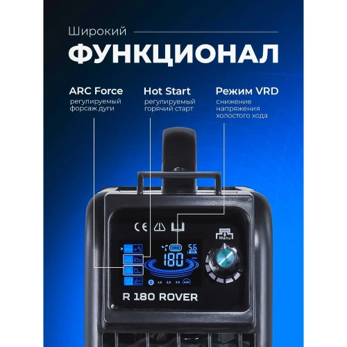 Сварочный инвертор Оберон R 180 Rover SD1181 фото 4