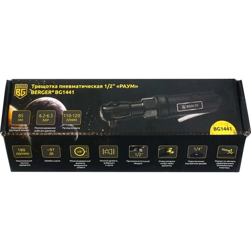 Пневматическая трещотка Berger BG РАУМ 1/2", 85 Нм BG1441 фото 9 Пневматическая трещотка Berger BG РАУМ 1/2", 85 Нм BG1441 фото 9