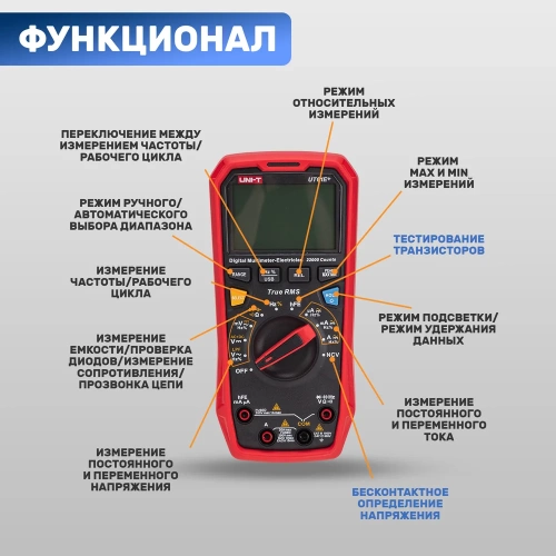 Профессиональный мультиметр UNI-T ut61e+ 13-0094 фото 4 Профессиональный мультиметр UNI-T ut61e+ 13-0094 фото 4