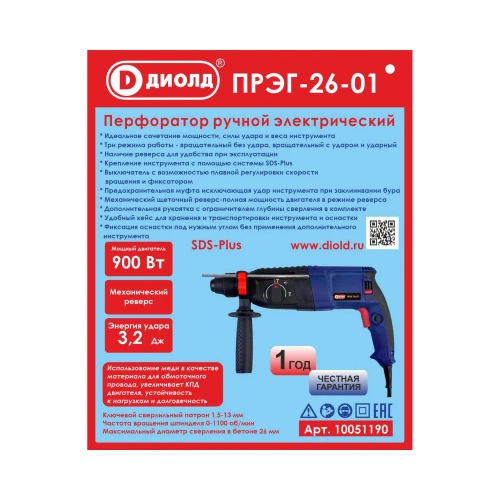 Электрический ручной перфоратор ДИОЛД ПРЭГ-26-01 10051190 фото 11