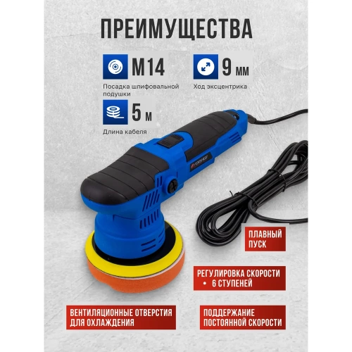 Машина полировальная Forsage орбитальная 650Вт F-WT03059(62647) фото 4