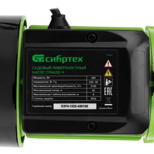Садовый поверхностный насос СПН450-Ч, 450 Вт, напор 40 м, 2100 л/ч, чугун Сибртех фото 11 Садовый поверхностный насос СПН450-Ч, 450 Вт, напор 40 м, 2100 л/ч, чугун Сибртех фото 11