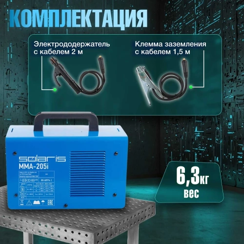 Сварочный инвертор SOLARIS MMA-205i фото 7