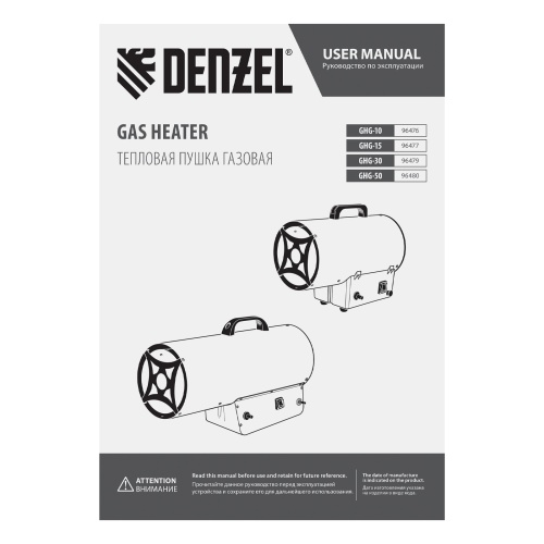 Газовая тепловая пушка GHG-50, 50 кВт, 1400 м3/ч, пропан-бутан Denzel фото 18