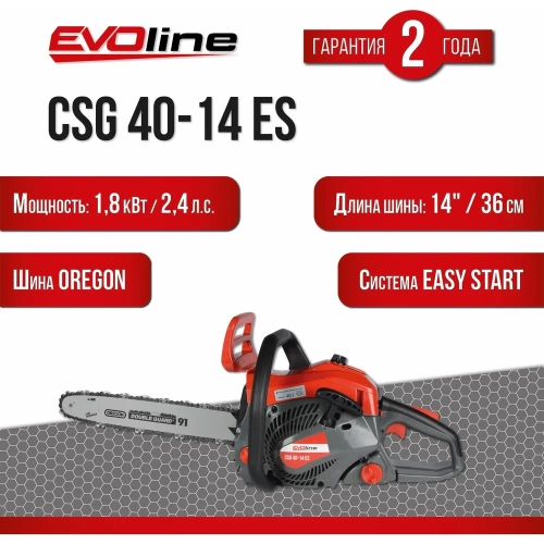 Бензиновая пила Evoline CSG40-14ES фото 3 Бензиновая пила Evoline CSG40-14ES фото 3