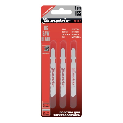 Полотна для электролобзика по металлу, 3 шт, 50 х 1.2 мм, HSS, EU- хвостовик Matrix фото 4