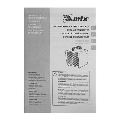 Тепловая пушка керамическая SHCL-3000, квадратная, 230 В, 480 м3/ч, 1/3 кВт// MTX фото 10