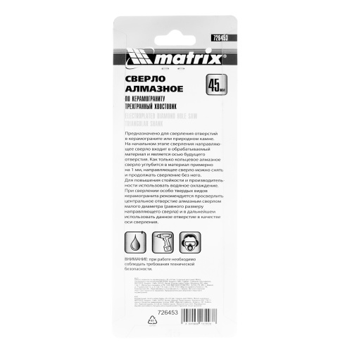 Сверло алмазное по керамограниту, 45 х 67 мм, трехгранный хвостовик Matrix фото 7
