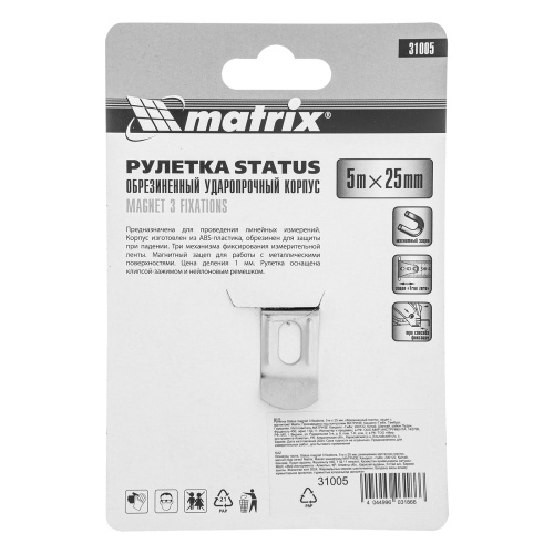 Рулетка Status Magnet 3 fixations,5 м х 25 мм,обрезиненный корпус,зацеп с магнитом Matrix фото 8