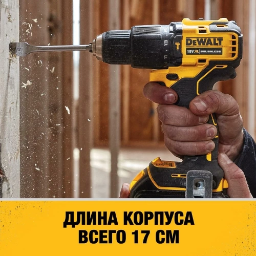 Ультракомпактная бесщёточная ударная дрель-шуруповерт DEWALT 18 В XR, БЗП патрон 13 мм, 2 батареи 5.0Ач DCD709P2T-QW фото 8