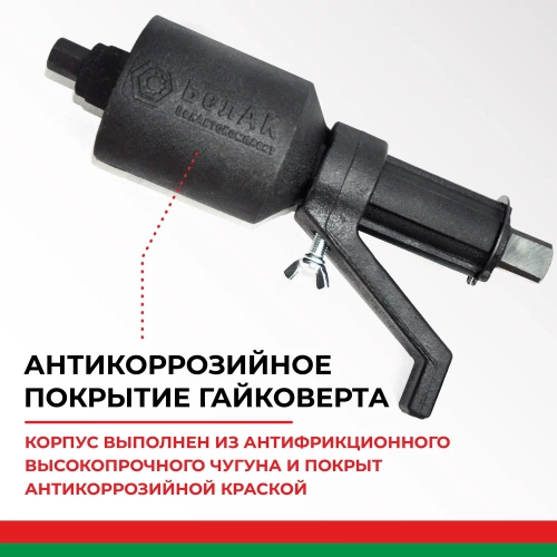 Двухскоростной гайковерт с удлинителем БелАК БАК.10118 фото 10 Двухскоростной гайковерт с удлинителем БелАК БАК.10118 фото 10