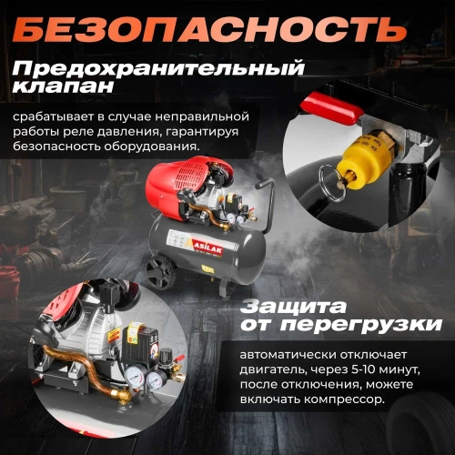 Компрессор ASILAK SLA-544 коаксиальный AS2840-2 фото 8