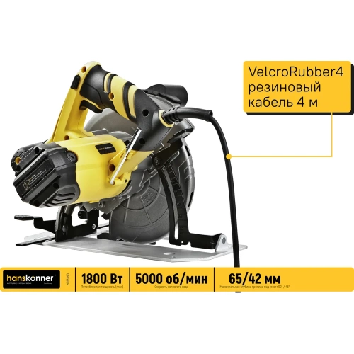 Циркулярная пила Hanskonner HCS51190 фото 8 Циркулярная пила Hanskonner HCS51190 фото 8