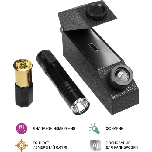 Геммологический рефрактометр МЕГЕОН 72022 к0000018708 фото 3