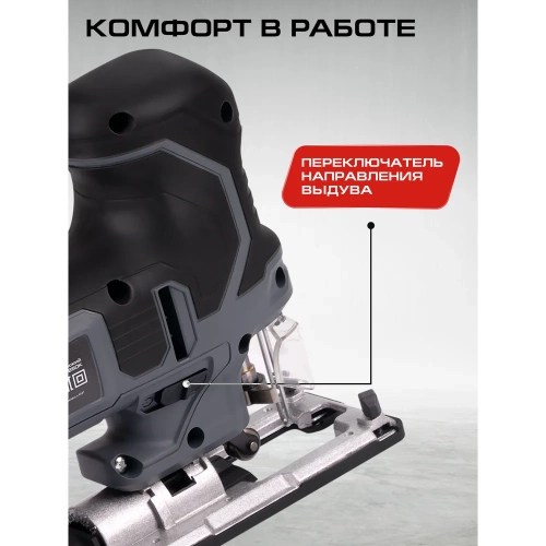 Лобзик Ставр SJS 90-850K 90мм, 850Вт 9031200154 фото 9