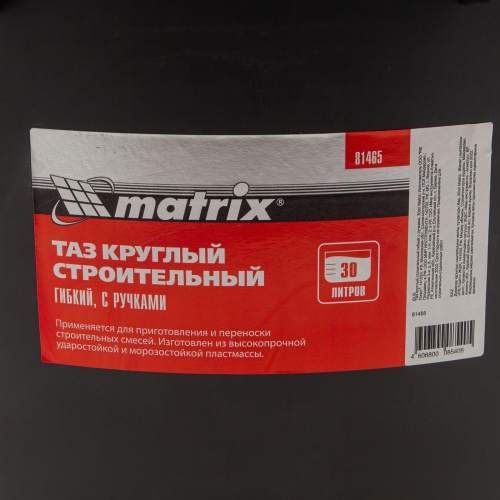 Таз круглый строительный гибкий с ручками, 30 л Matrix фото 5
