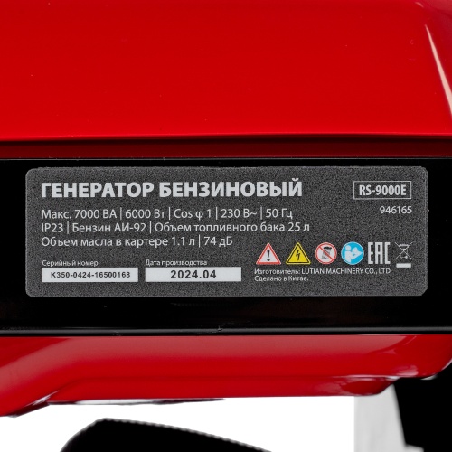 Генератор бензиновый RS-9000E, 7 кВт, 230В, электростартер MTX фото 22