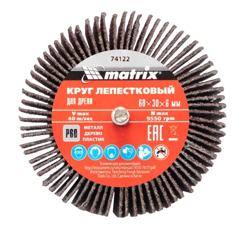 Круг лепестковый для дрели, 60 х 30 х 6 мм, P 60 Matrix фото 5