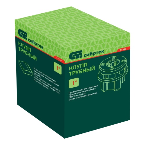 Клупп трубный 1 Сибртех фото 5