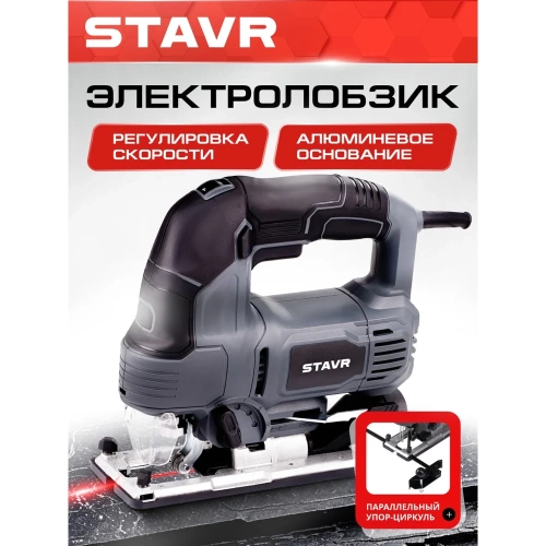 Лобзик Ставр SJS 100-950LK 100мм, 950Вт 9031200164 фото 3