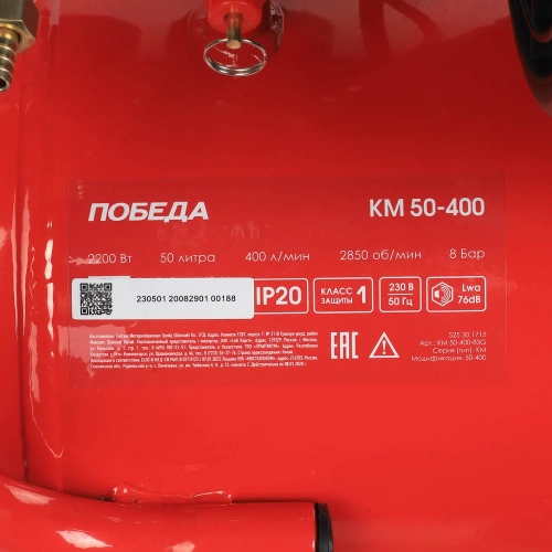 Поршневой масляный компрессор ПОБЕДА КМ 50-400 525301715 фото 10