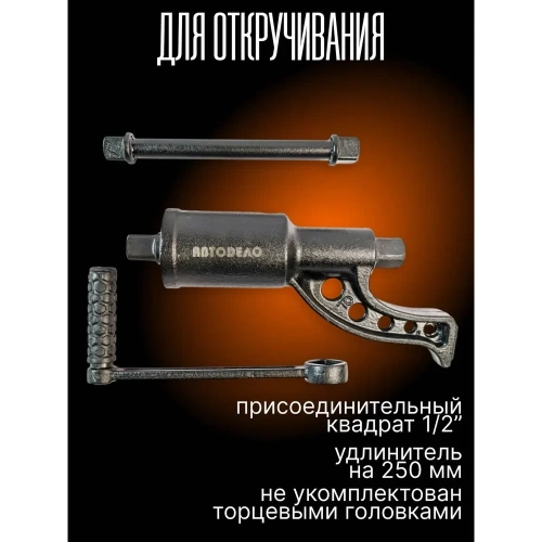 Баллонный ключ с УКМ на подшипнике АвтоDело 40300 13853 фото 3 Баллонный ключ с УКМ на подшипнике АвтоDело 40300 13853 фото 3