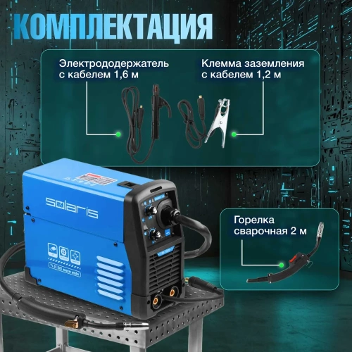 Сварочный полуавтомат SOLARIS MIG-200EM фото 7 Сварочный полуавтомат SOLARIS MIG-200EM фото 7