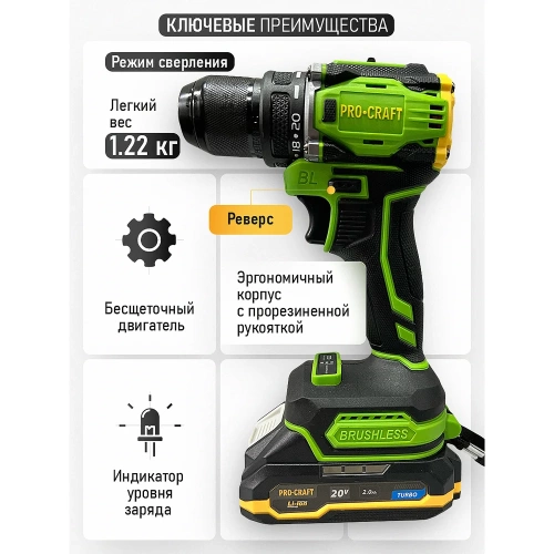 Шуруповерт аккумуляторный PROCRAFT PA18Pro 20В 30Нм (1 АКБ 2Ач+ЗУ+Кейс) PA18Pro-1b-c фото 5 Шуруповерт аккумуляторный PROCRAFT PA18Pro 20В 30Нм (1 АКБ 2Ач+ЗУ+Кейс) PA18Pro-1b-c фото 5