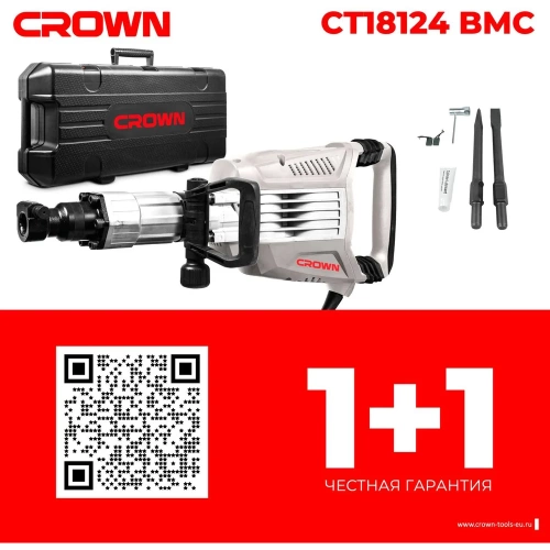 Отбойный молоток Crown CT18124 BMC фото 7 Отбойный молоток Crown CT18124 BMC фото 7